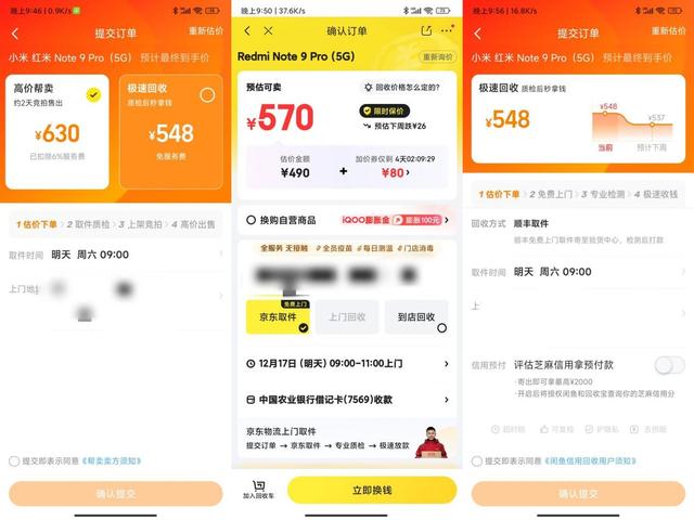 為什么閑魚運費總是12元閑魚為什么要12塊的運費插圖