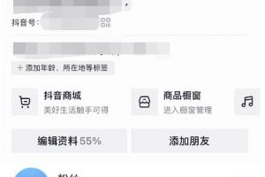 酷酷說錢：起了個抖音號，第4天爆了！?操作簡單，人可?人??復制，可批化?量??