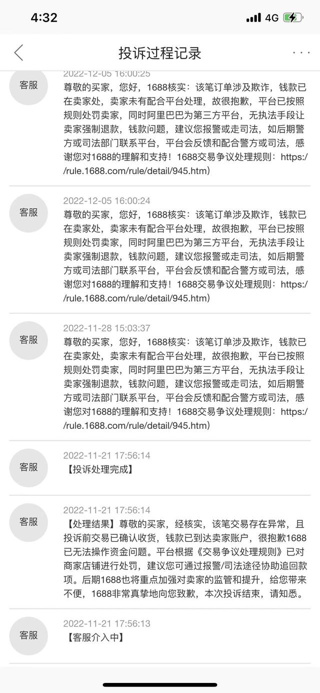 1688開(kāi)店流程及費(fèi)用1688開(kāi)店流程及費(fèi)用企業(yè)插圖2