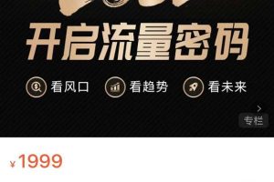 2022開啟流量密碼，13場行業頭部大咖實操分享