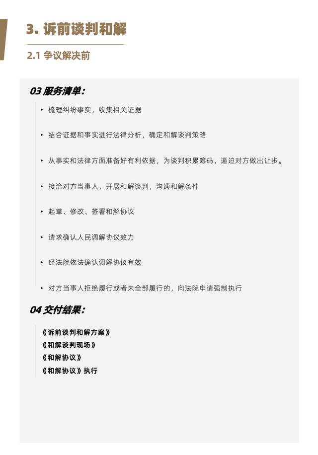 法律邊緣暴利生意在法律邊緣的生意插圖1