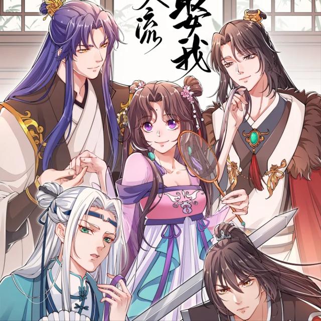 獨(dú)寵漫畫(huà)插圖4