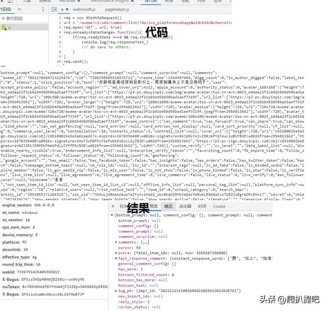 抖音手機網頁版抖音手機網頁版登錄入口,直播怎么看多少人插圖3