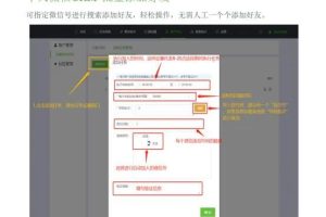 2021微信無限加人不頻繁bug2021年微信加人限制