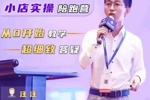 抖客聯(lián)盟達(dá)人帶貨模式陪跑課，抖音小店實(shí)操從0開始教學(xué)，超細(xì)致答疑