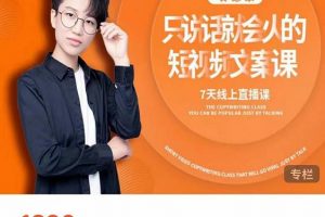 夜草與千里馬7天文案實操訓練營第17期，讓不會寫文案的人，寫出一篇可傳播的完整文案