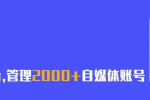 自媒體企鵝號注冊自媒體企鵝號注冊方法是什么