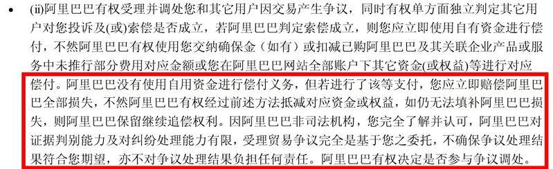 1688開(kāi)店流程及費(fèi)用1688開(kāi)店流程及費(fèi)用企業(yè)插圖6