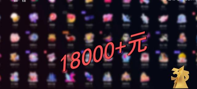 30000抖幣主播能拿多少300000抖幣主播能拿多少插圖5