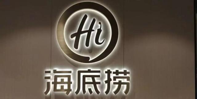 海底撈學生證打折時間海底撈學生證打折時間是按入場還是結賬時間插圖2