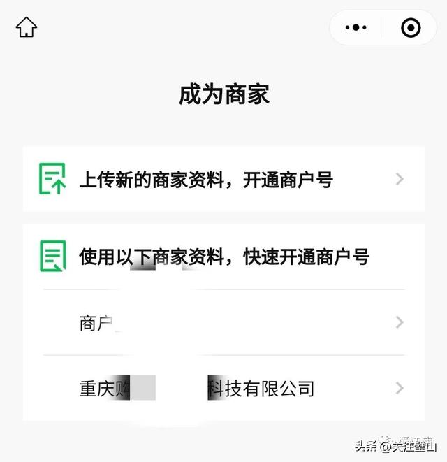 微信收款限額是多少微信收款限額是多少一年的插圖3