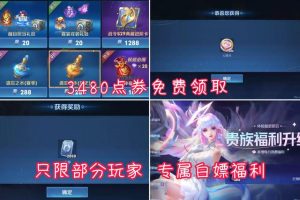 王者榮耀體驗(yàn)服賬號王者榮耀體驗(yàn)服賬號會被收回嗎安全嗎