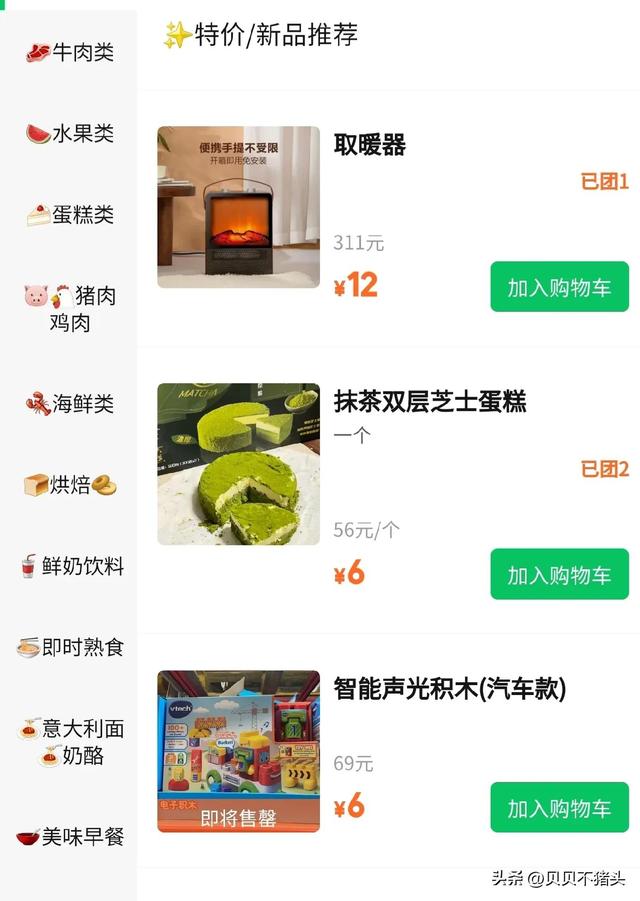 山姆代購怎么掙錢山姆代購不收代購費怎么賺錢的插圖3