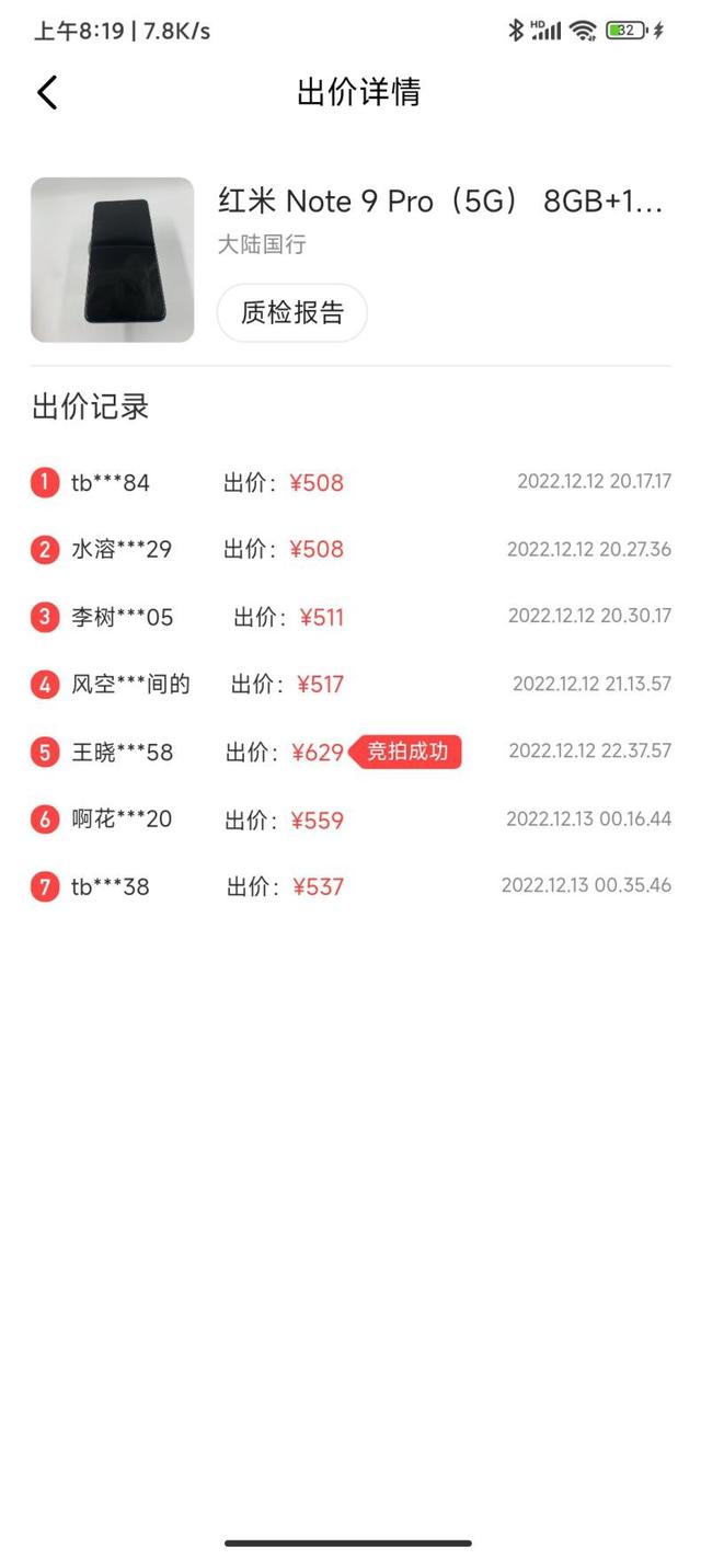 為什么閑魚運費總是12元閑魚為什么要12塊的運費插圖7