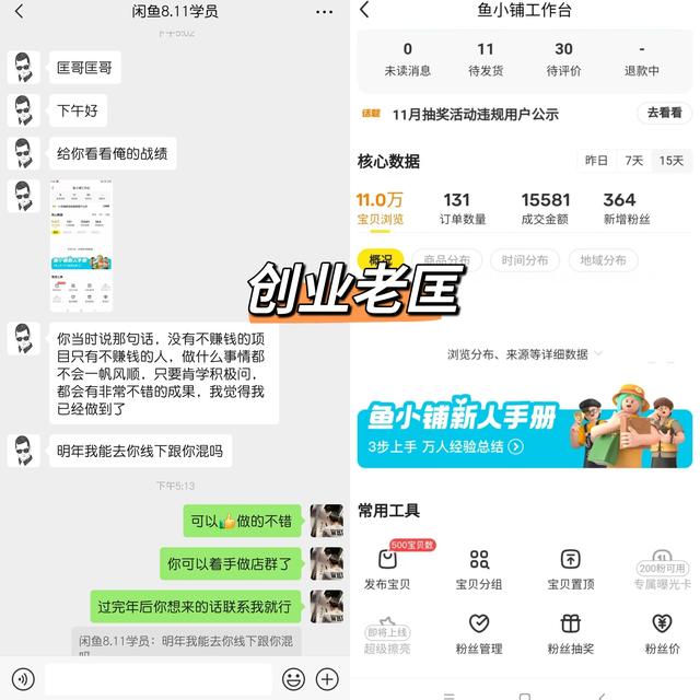 閑魚(yú)怎么私聊賣家閑魚(yú)咋私聊未掛東西插圖1