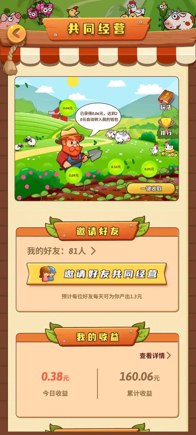 賺錢一天500元游戲賺錢一天500元游戲真的假的插圖2