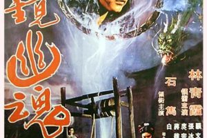 香港恐怖電影香港恐怖電影排名前十名