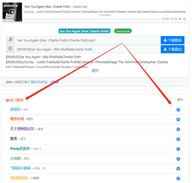 mp3歌曲免費下載網站mp3格式歌曲免費下載網站大全插圖3