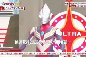 奧特晏名字全奧特曼名字圖片