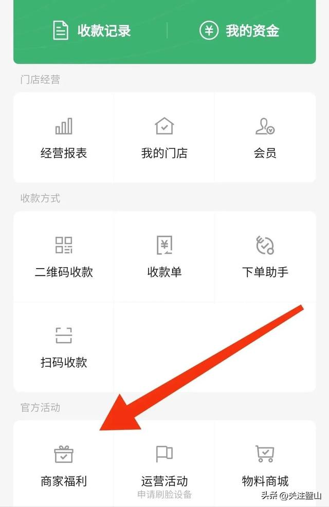 微信收款限額是多少微信收款限額是多少一年的插圖5