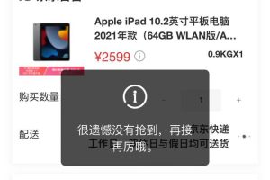 京東秒殺價(jià)格是不是真的便宜了京東秒殺值得買(mǎi)嗎
