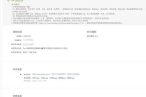 拼多多個(gè)人店鋪出售拼多多店鋪出售價(jià)格