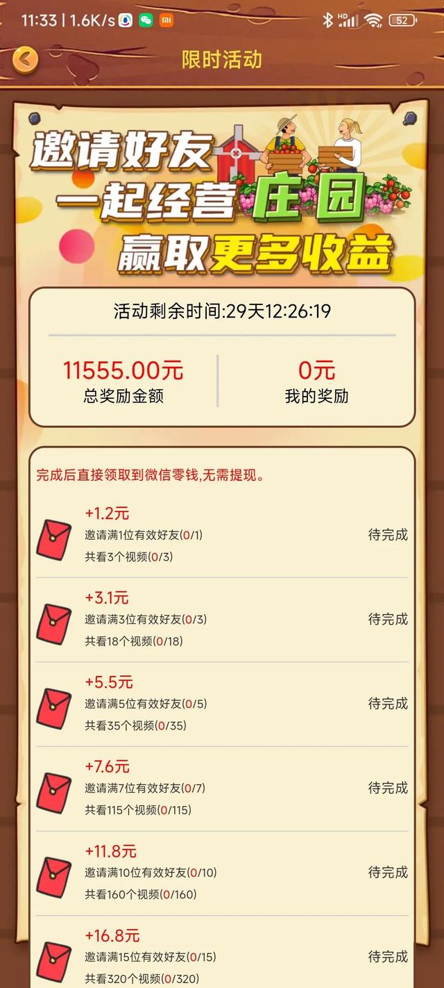 賺錢一天500元游戲賺錢一天500元游戲真的假的插圖4