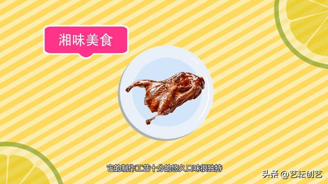 湖南特產(chǎn)湖南特產(chǎn)有哪些土特產(chǎn)零食插圖1