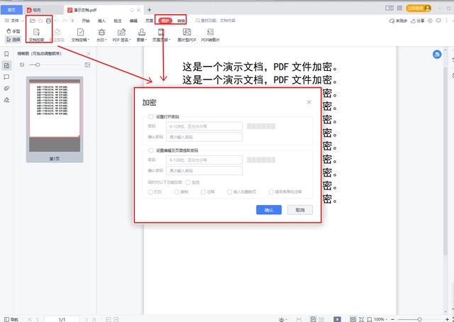 文檔加密軟件排名文檔加密軟件排名前十插圖4