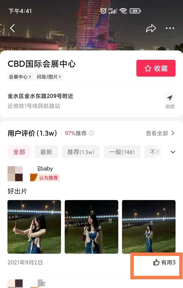 抖音直播人氣購買平臺抖音直播人氣購買平臺推薦在哪里插圖3