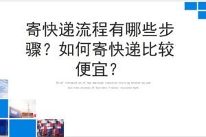 上門]取件沒包裝能寄嗎上門取件沒有包裝嗎