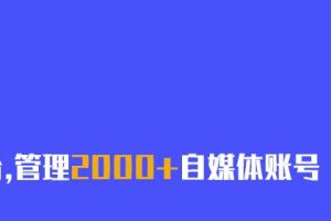 靠播放量賺錢的自媒體平臺(tái)靠播放量賺錢的自媒體平臺(tái)有哪些好處