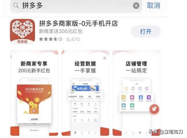 舉報拼多多商家有什么后果舉報拼多多商家會有什么后果插圖2