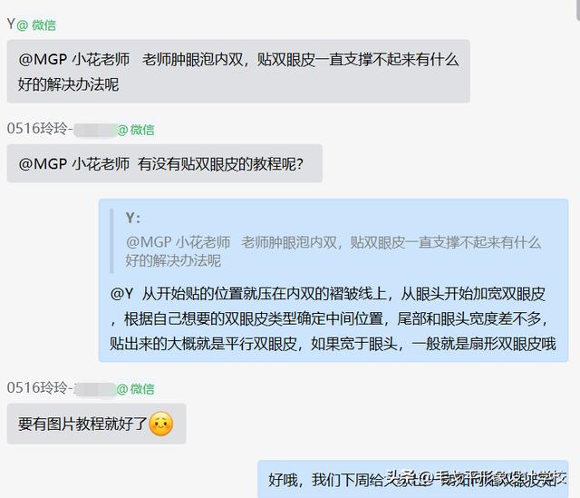 眼妝單眼皮眼妝教程日?；瘖y插圖2