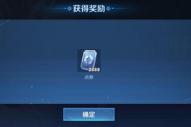 王者榮耀體驗服賬號王者榮耀體驗服賬號會被收回嗎安全嗎插圖1