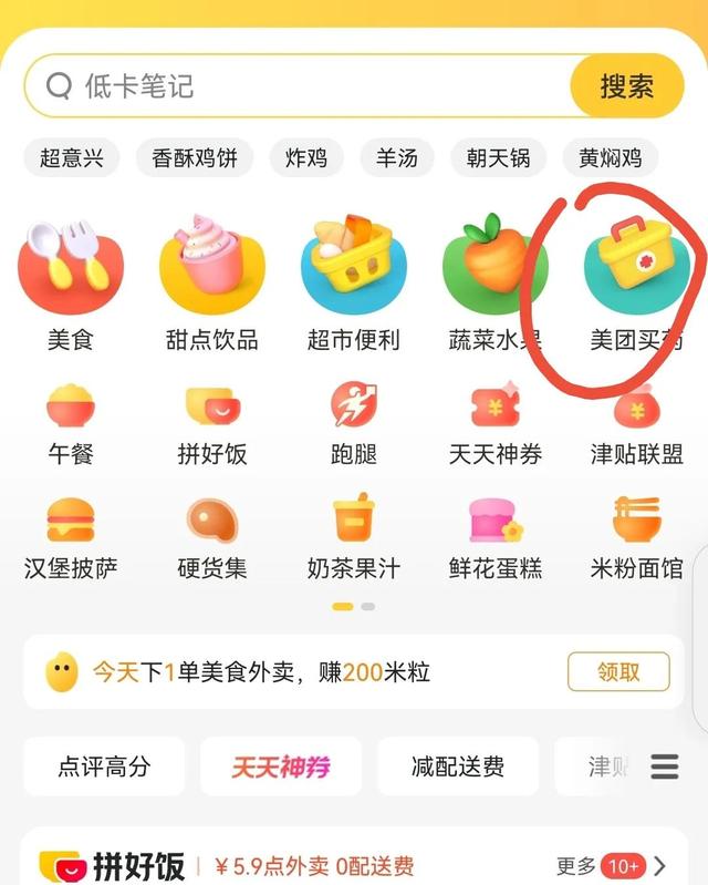 京東大藥房買藥是正品嗎京東大藥房京東自營網(wǎng)上藥店插圖1