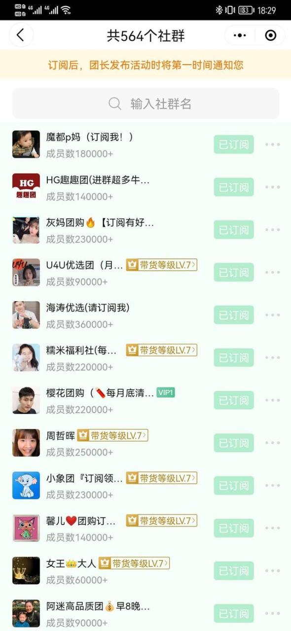 怎么加入清貨平臺(tái)怎么加入清貨平臺(tái)插圖2