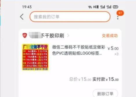 [微信小程序引流]干貨分享：微信小程序引流推廣的四種方法插圖4