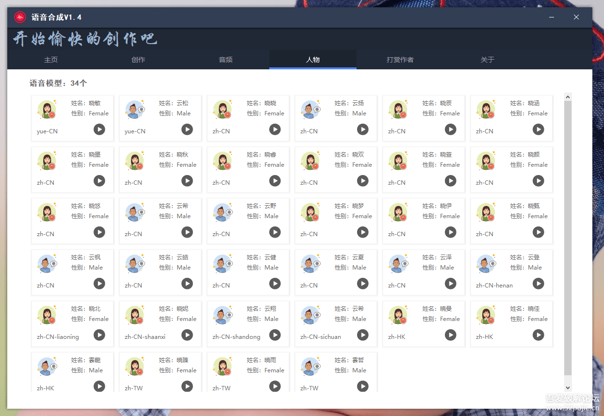語音合成 文字轉(zhuǎn)語音支持多種人聲選擇，在線生成一鍵導(dǎo)出【永久版腳本】插圖1