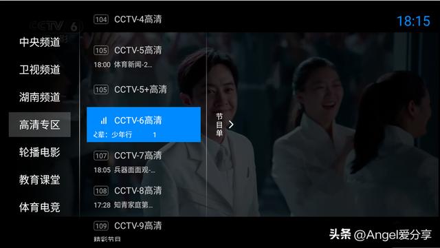 全球1000000萬電視直播軟件港澳臺高清衛星機頂盒插圖1