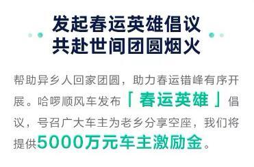 順風車有哪些平臺順風車有哪些平臺可以接單插圖3 順風車有哪些平臺順風車有哪些平臺可以接單插圖3