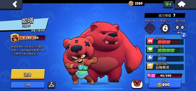 脆皮熊脆皮熊注會資料區2022插圖3