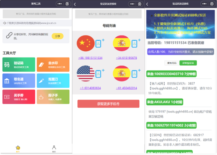 搭建微信去水印小程序 帶流量主【源碼+搭建教程】插圖1 搭建微信去水印小程序 帶流量主【源碼+搭建教程】插圖1