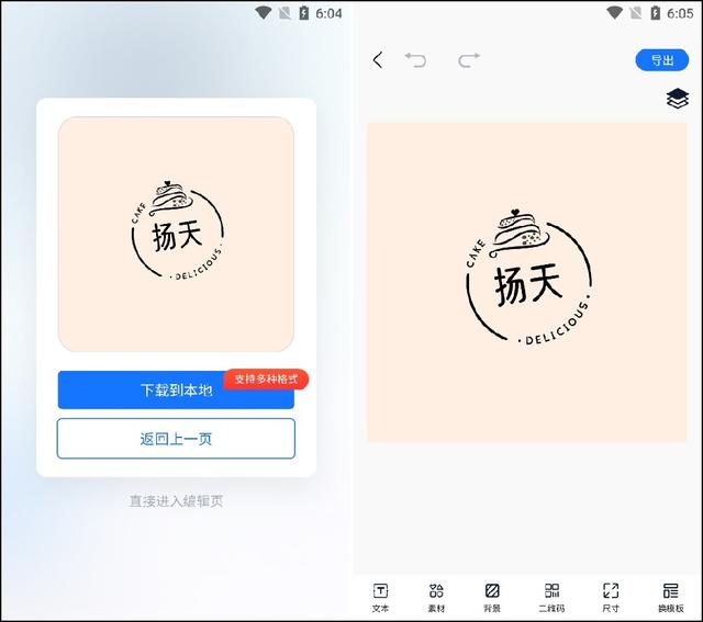 logo透明生成器透明logo在線設計生成器插圖3