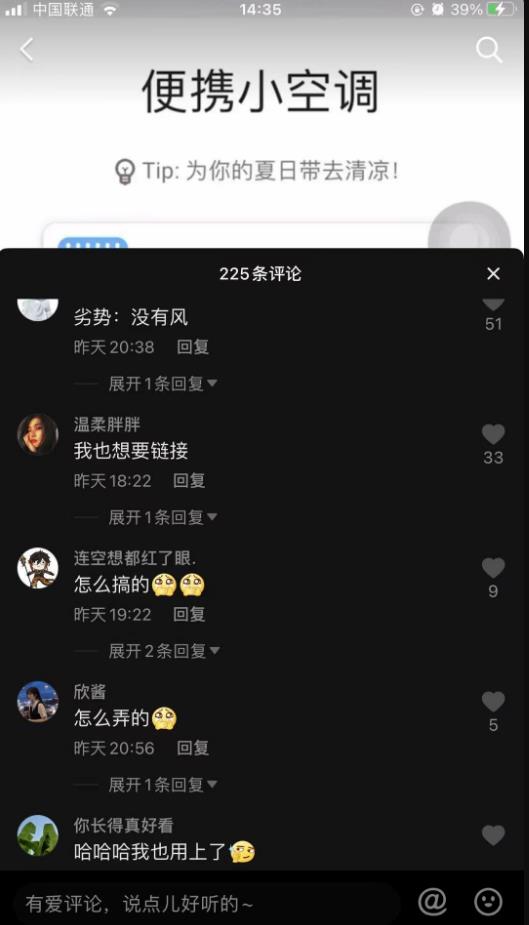 [便攜小空調引流保姆級攻略]引流數萬粉，狂賺10W+，便攜小空調引流保姆級攻略插圖1