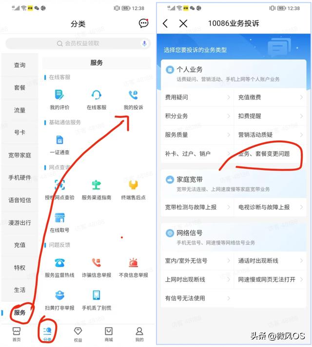 聯通8元套餐聯通8元套餐辦理入口插圖3