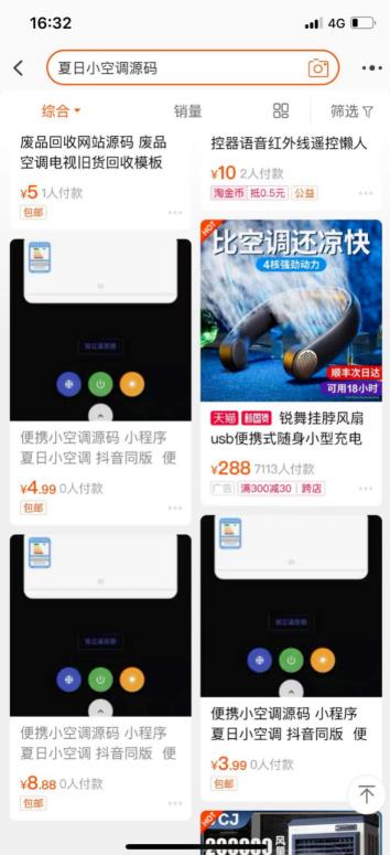 [便攜小空調引流保姆級攻略]引流數萬粉，狂賺10W+，便攜小空調引流保姆級攻略插圖5