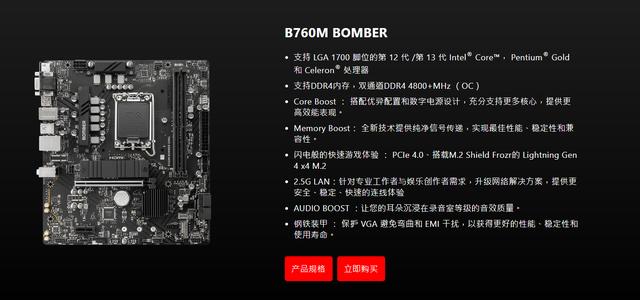 主板天梯圖主板天梯圖2022最新版下載插圖2