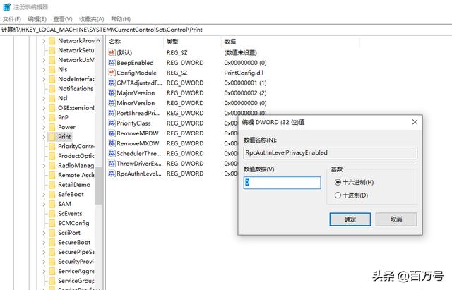 打印機錯誤狀態(tài)怎么解除惠普打印機錯誤狀態(tài)怎么恢復(fù)正常打印插圖6