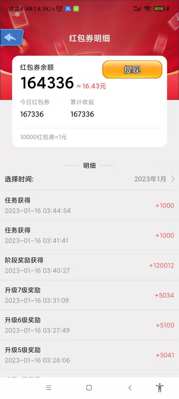 最新超市合伙人全自動掛機腳本，外面號稱單設備一天幾十【掛機腳本 教程】插圖1